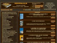 Tablet Screenshot of energypublish.ru